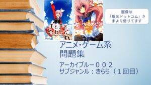アニメ ゲーム系クイズアーカイブ アーカイブルー００3 姉妹 みるくishappy はぴみる 波比みるくのクイズとその他のページ