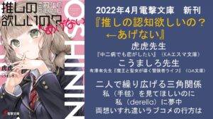 虎虎先生『推しの認知欲しいの？←あげない』