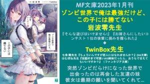 ゾンビ世界で俺は最強だけど、この子には勝てない