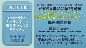 いつか憧れたキャラクターは現在使われておりません。