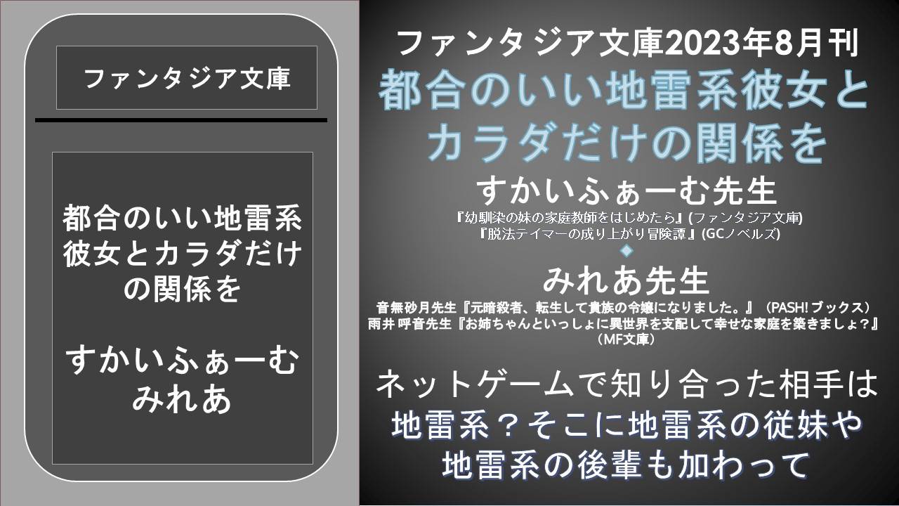 都合のいい地雷系彼女と カラダだけの関係を